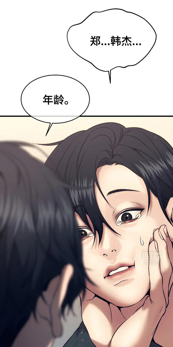 第104章：想赚钱声音就得好听