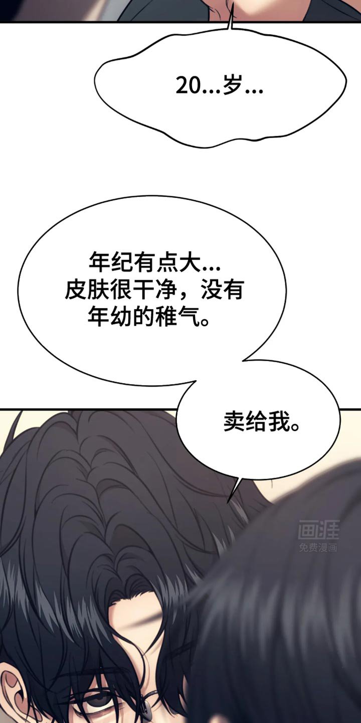 第104章：想赚钱声音就得好听