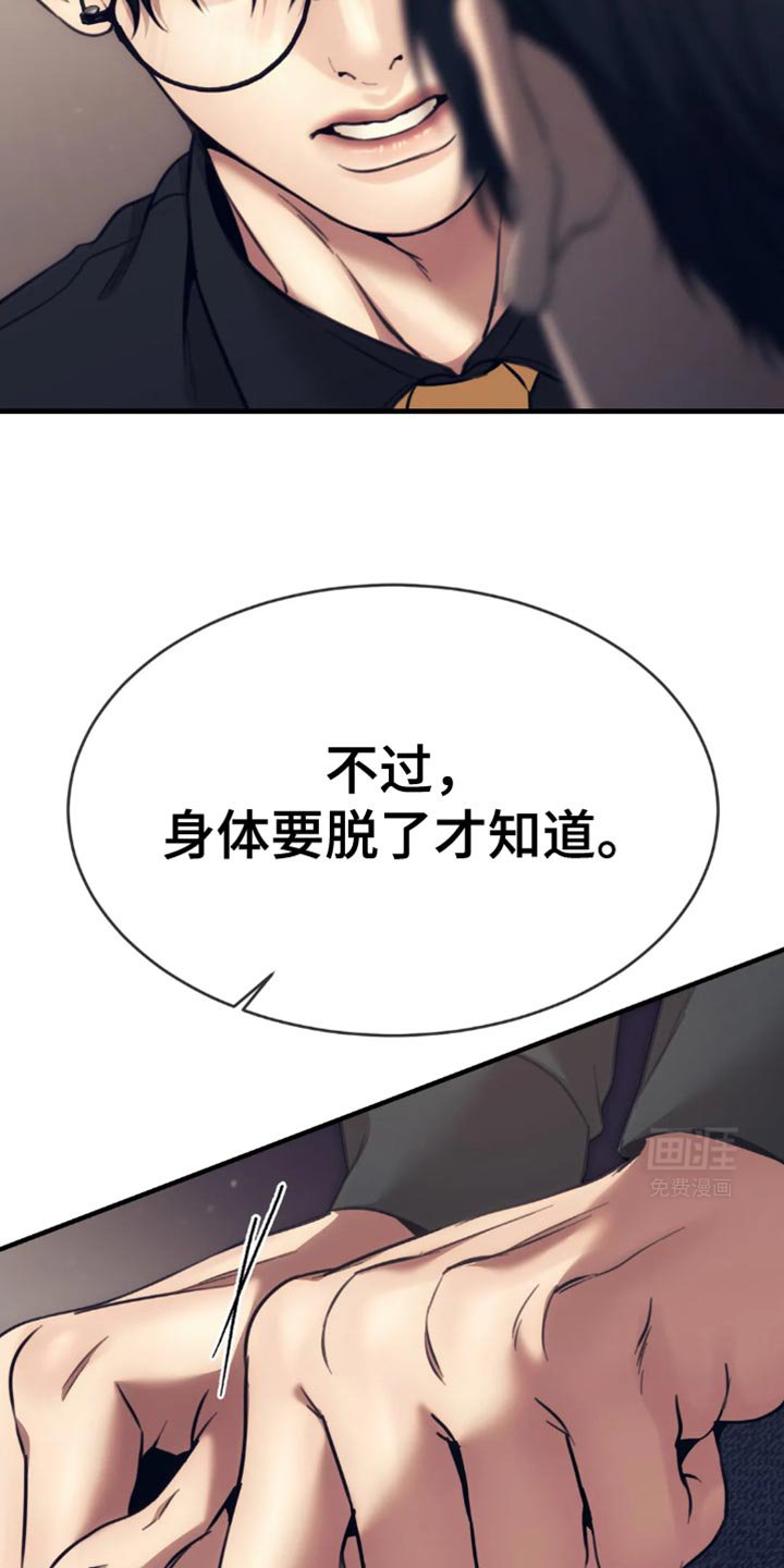 第104章：想赚钱声音就得好听
