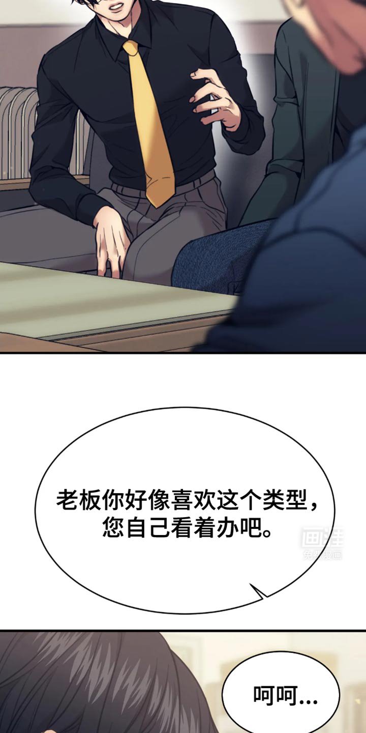 第104章：想赚钱声音就得好听