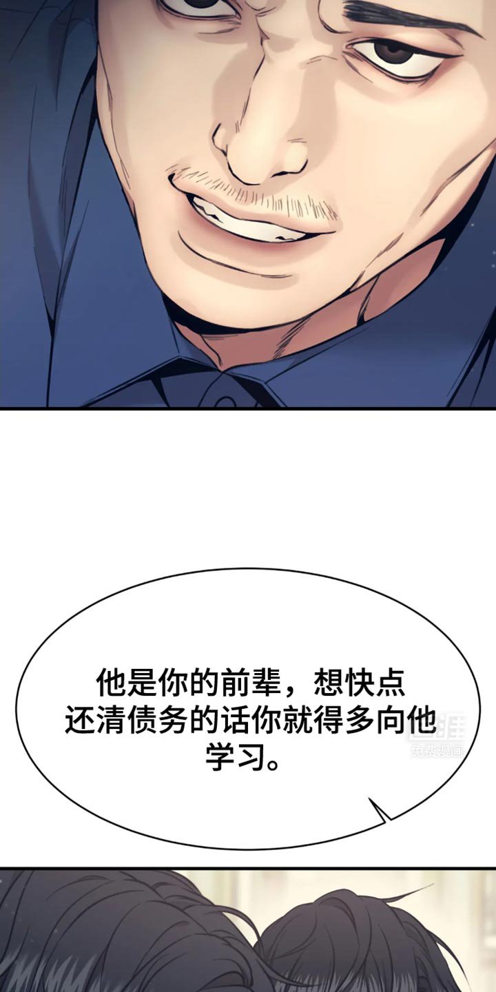 第104章：想赚钱声音就得好听