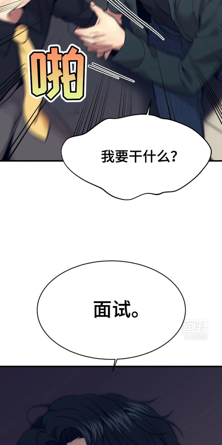 第104章：想赚钱声音就得好听