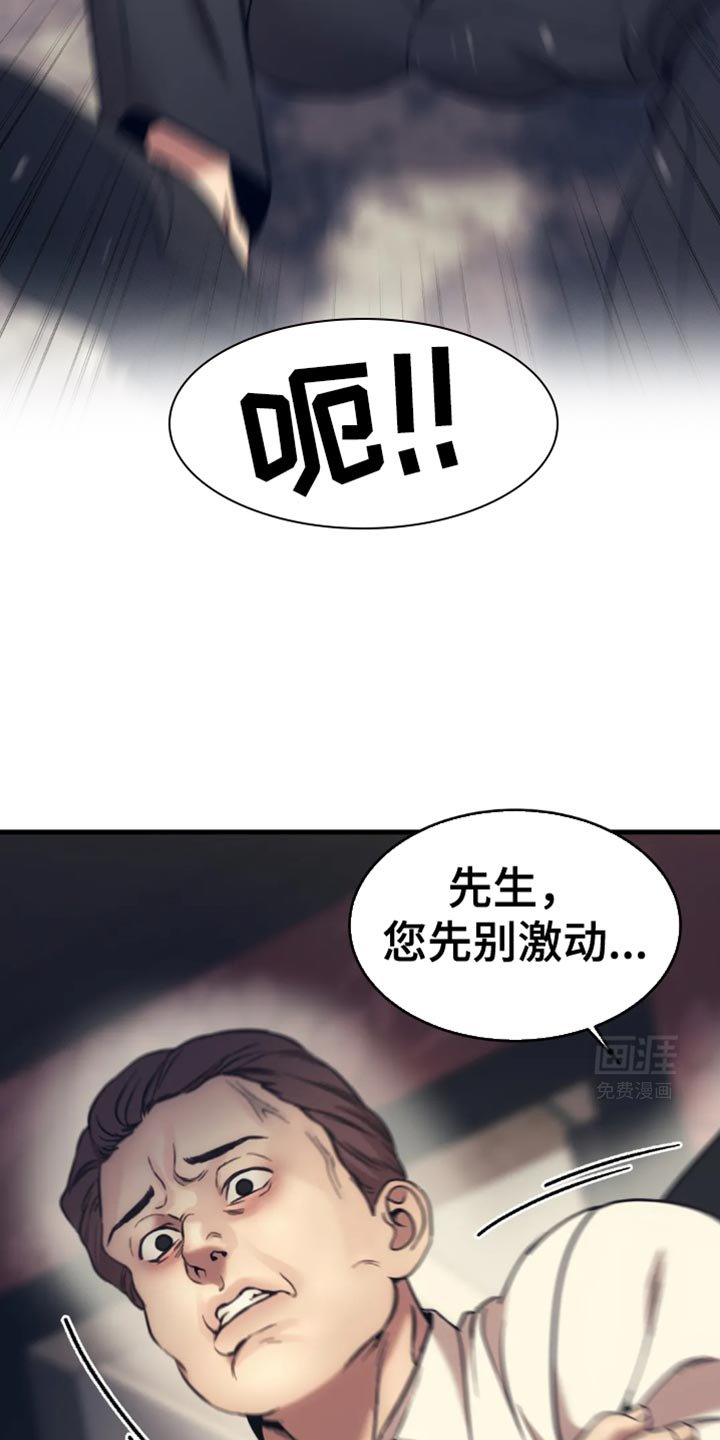 第105章：不允许交易
