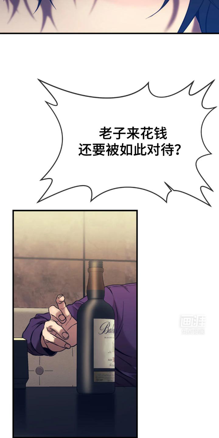 第105章：不允许交易
