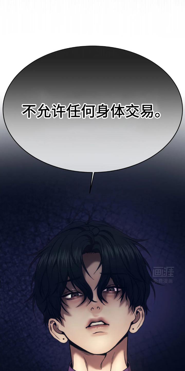 第105章：不允许交易