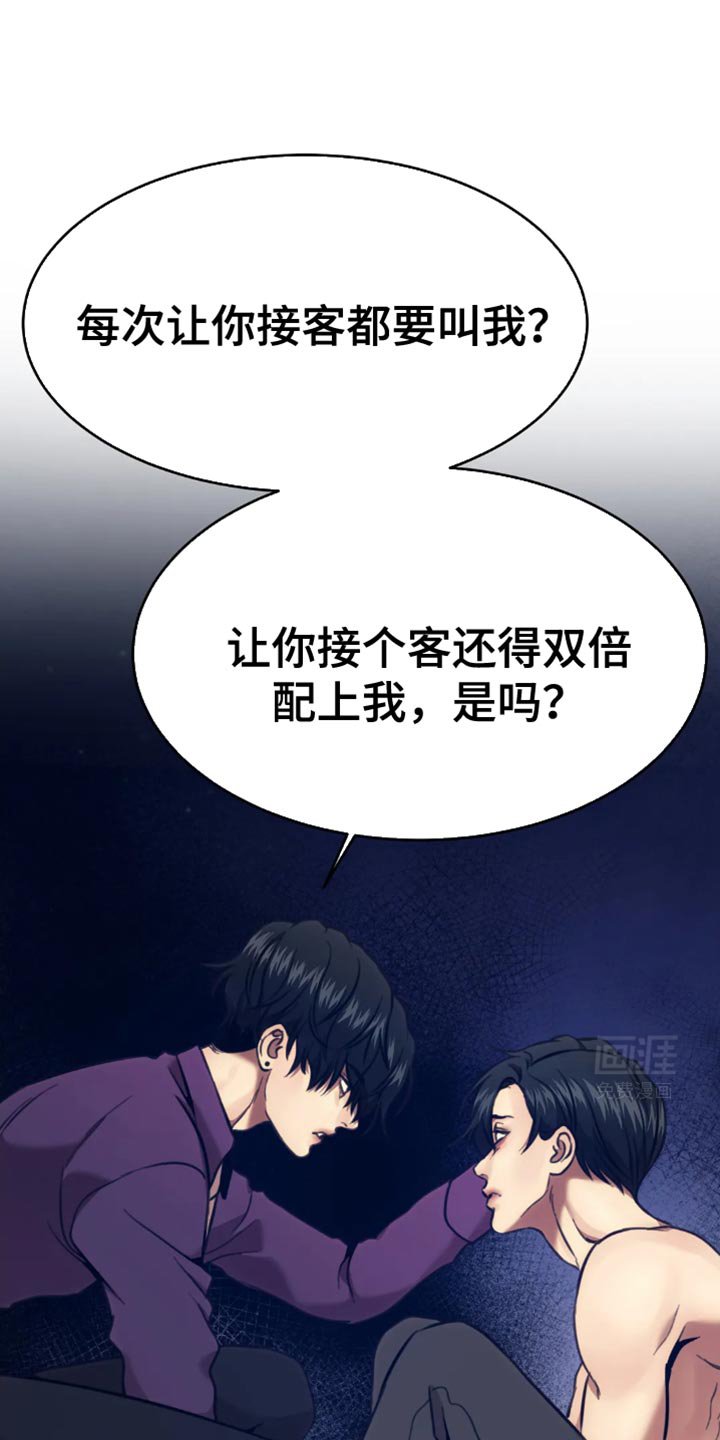第106章：终于开始理解我了