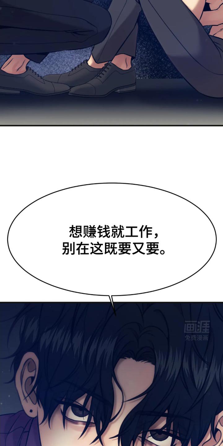 第106章：终于开始理解我了