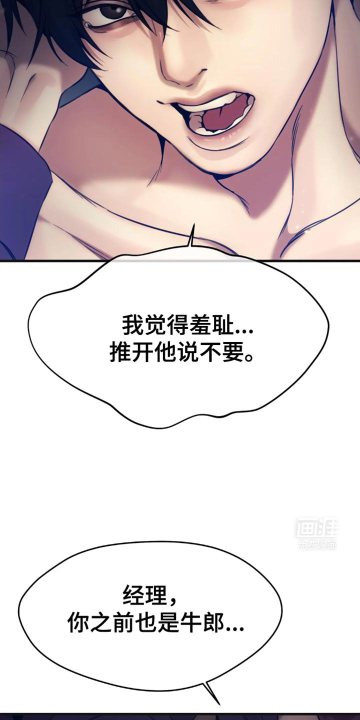 第106章：终于开始理解我了