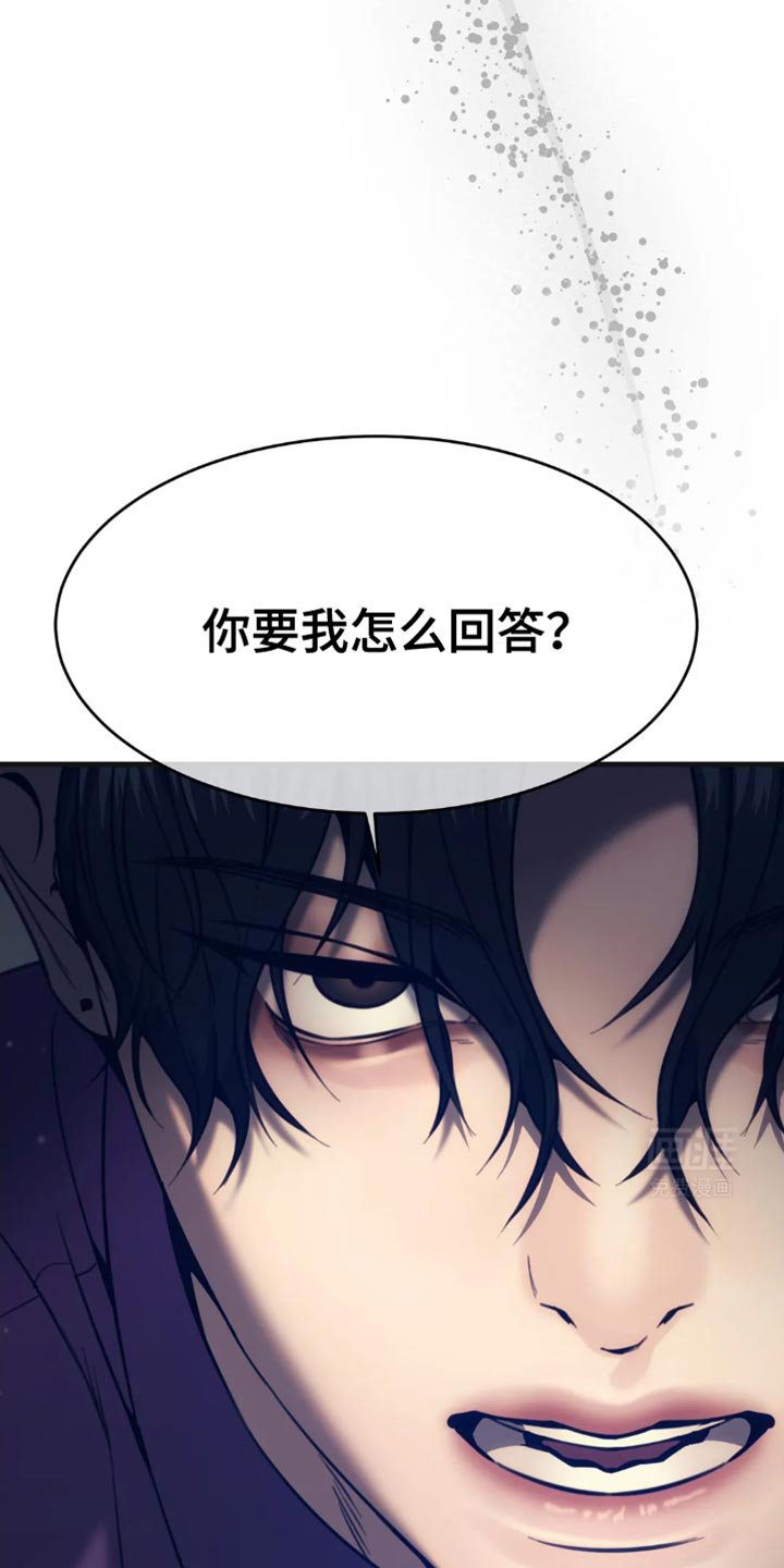 第106章：终于开始理解我了