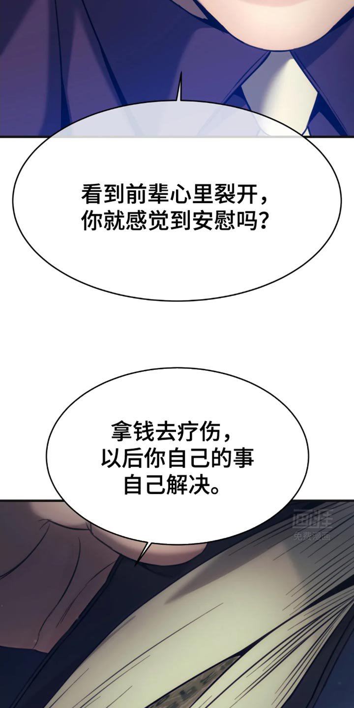 第106章：终于开始理解我了