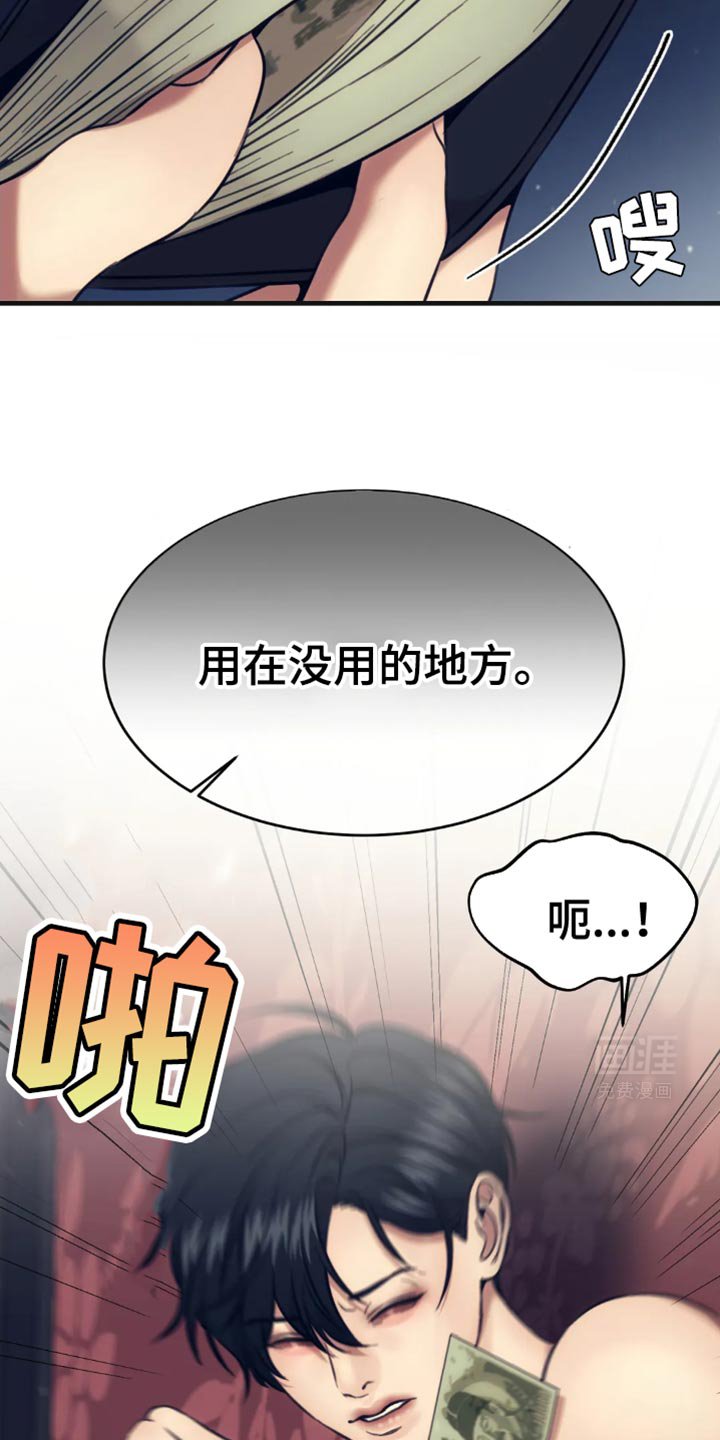 第106章：终于开始理解我了