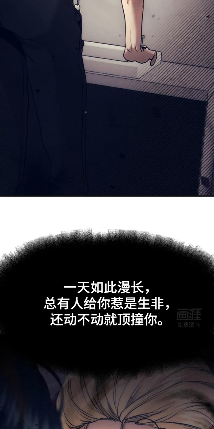 第106章：终于开始理解我了