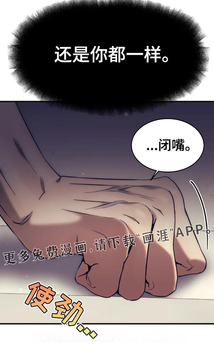 第106章：终于开始理解我了