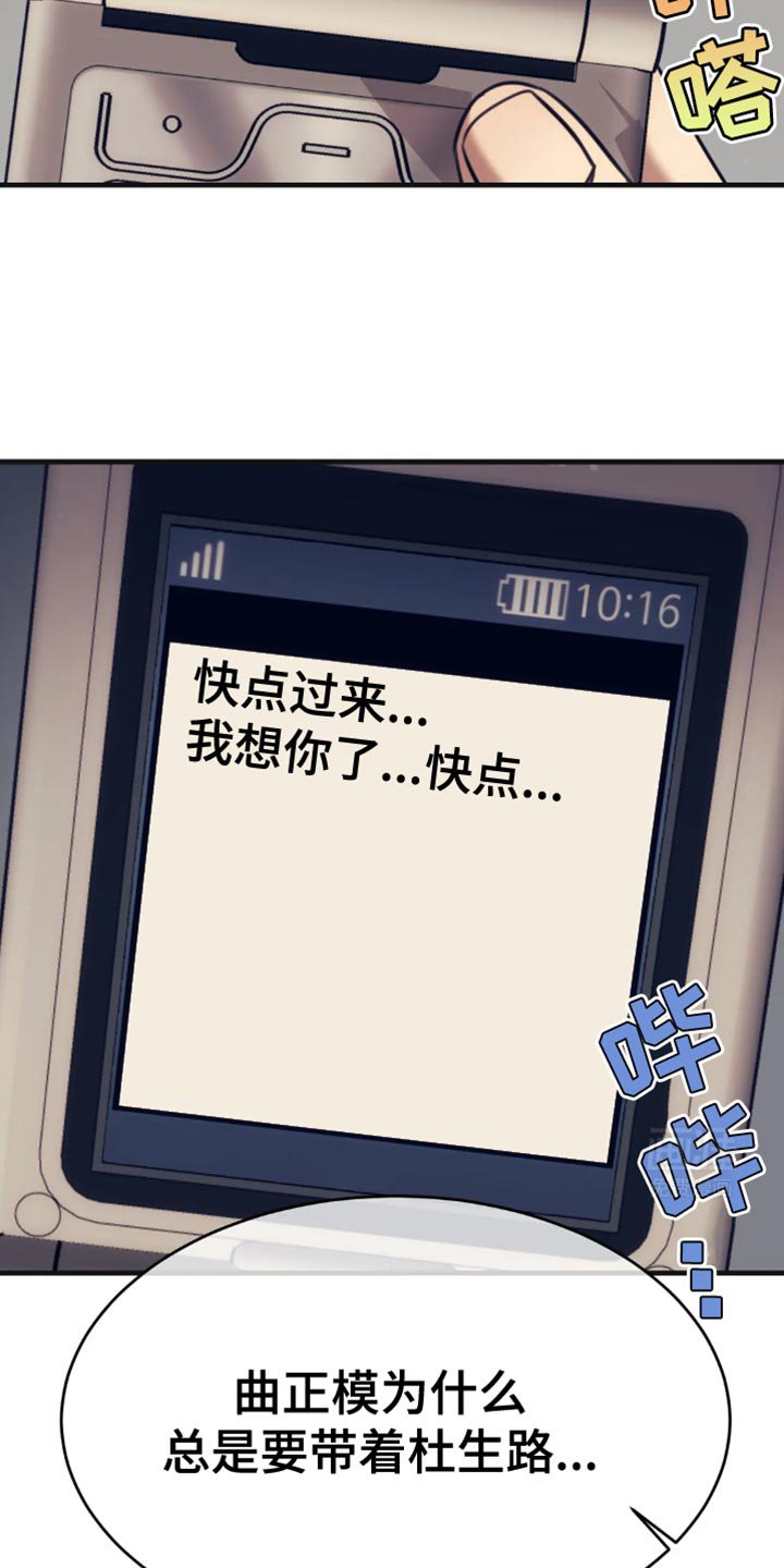 第107章：快点过来