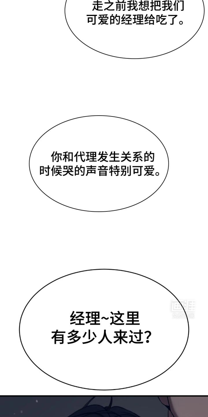 第108章：该怎么办