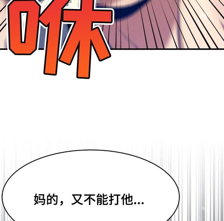 第108章：该怎么办