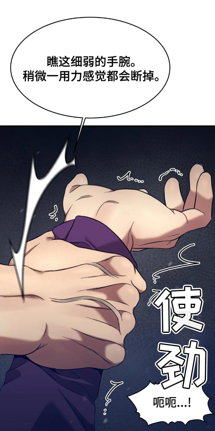 第108章：该怎么办