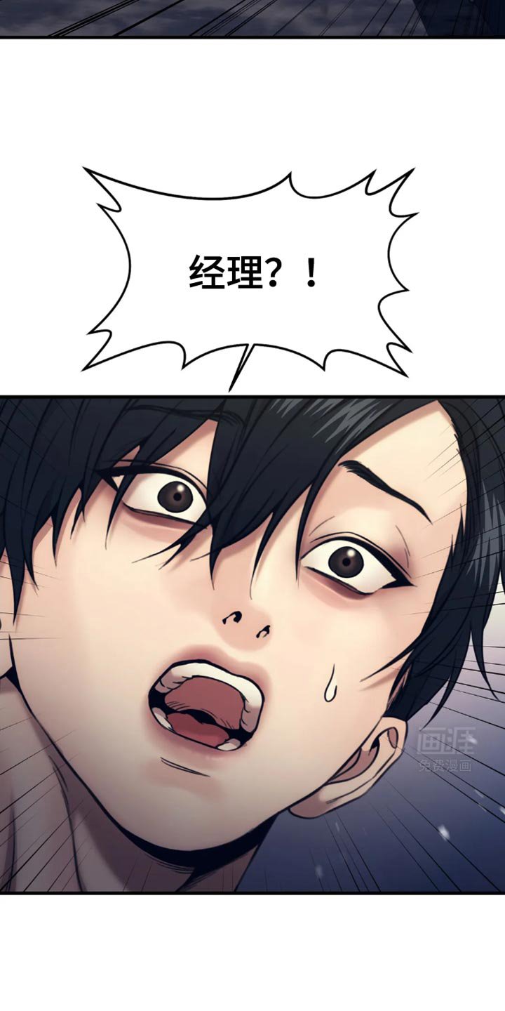 第108章：该怎么办