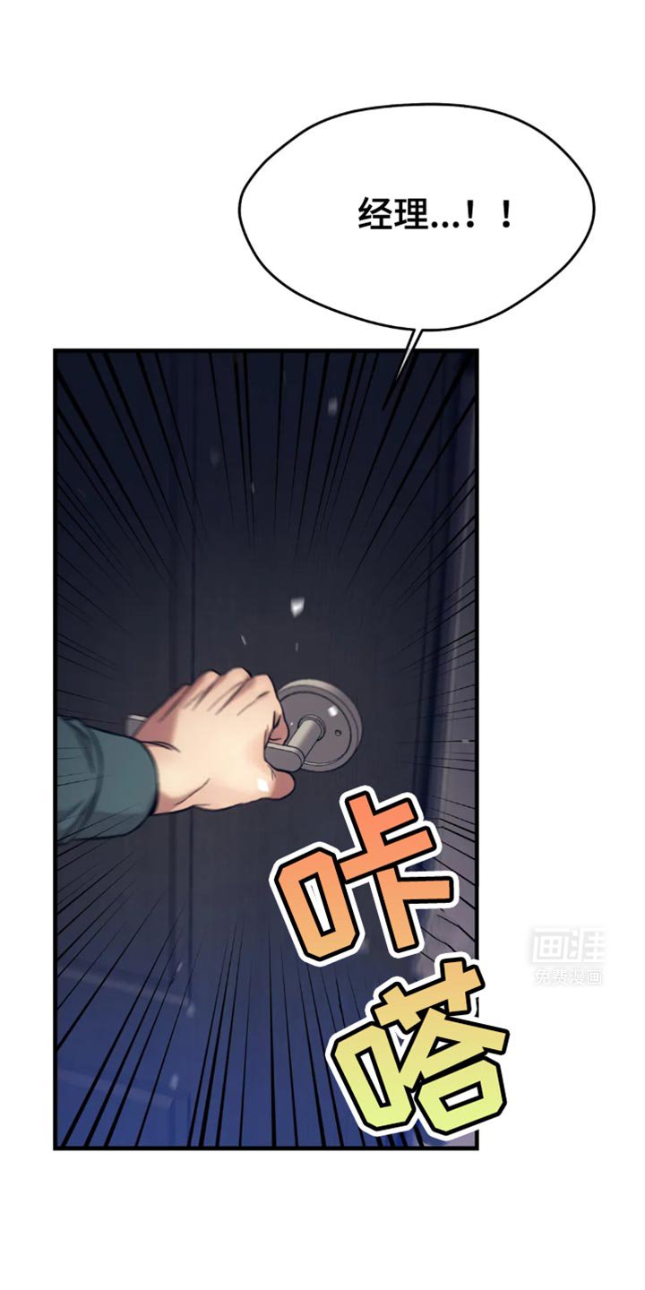 第108章：该怎么办