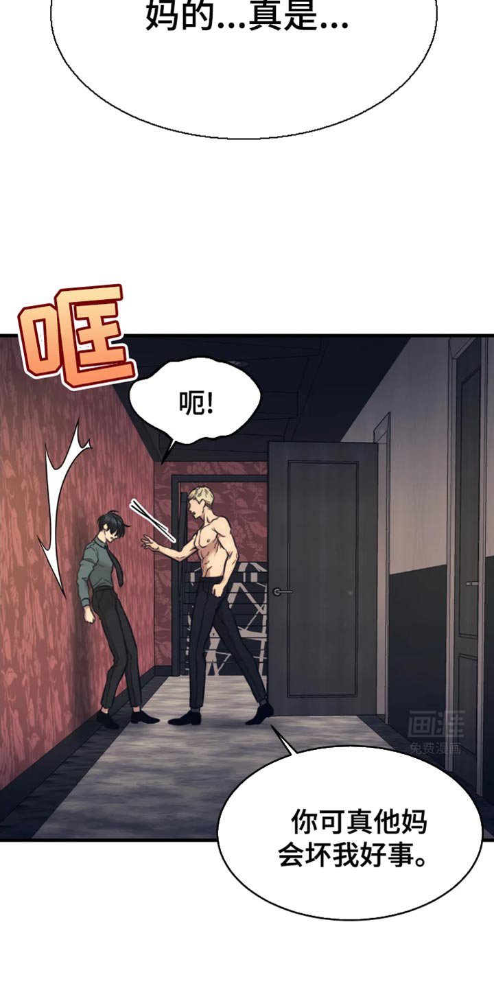 第108章：该怎么办