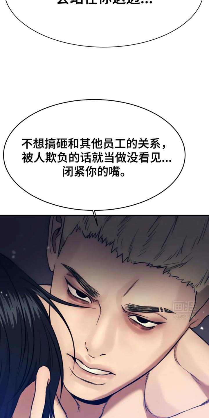 第108章：该怎么办