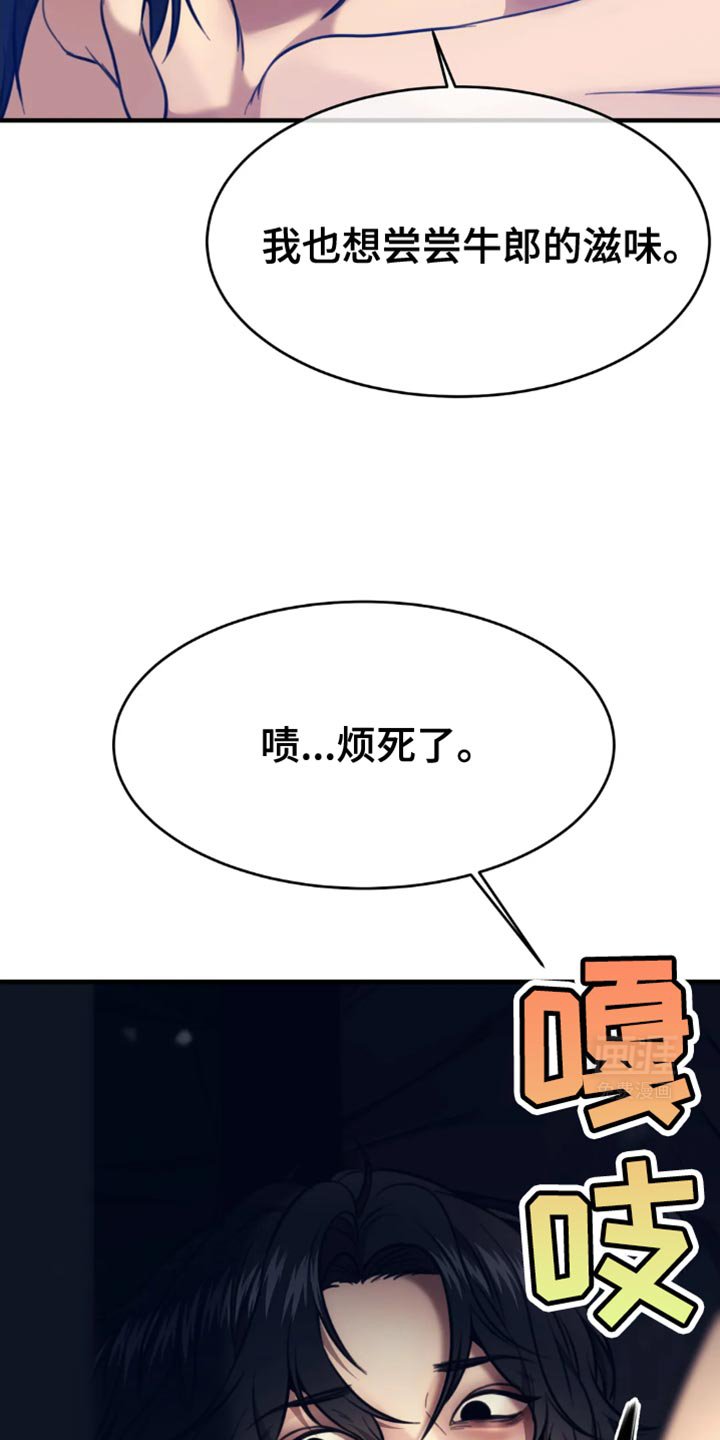 第108章：该怎么办