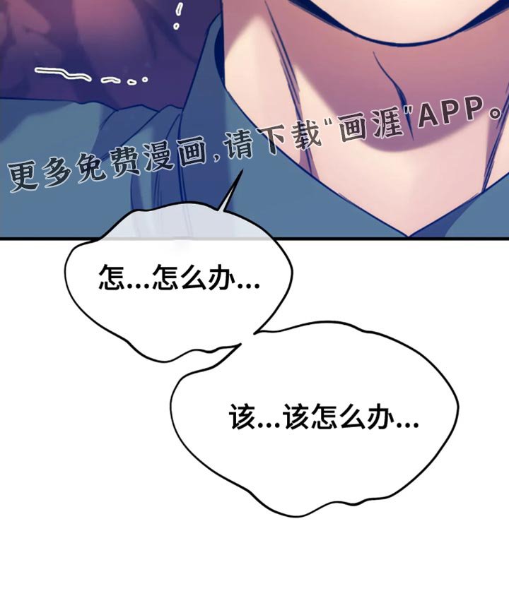 第108章：该怎么办