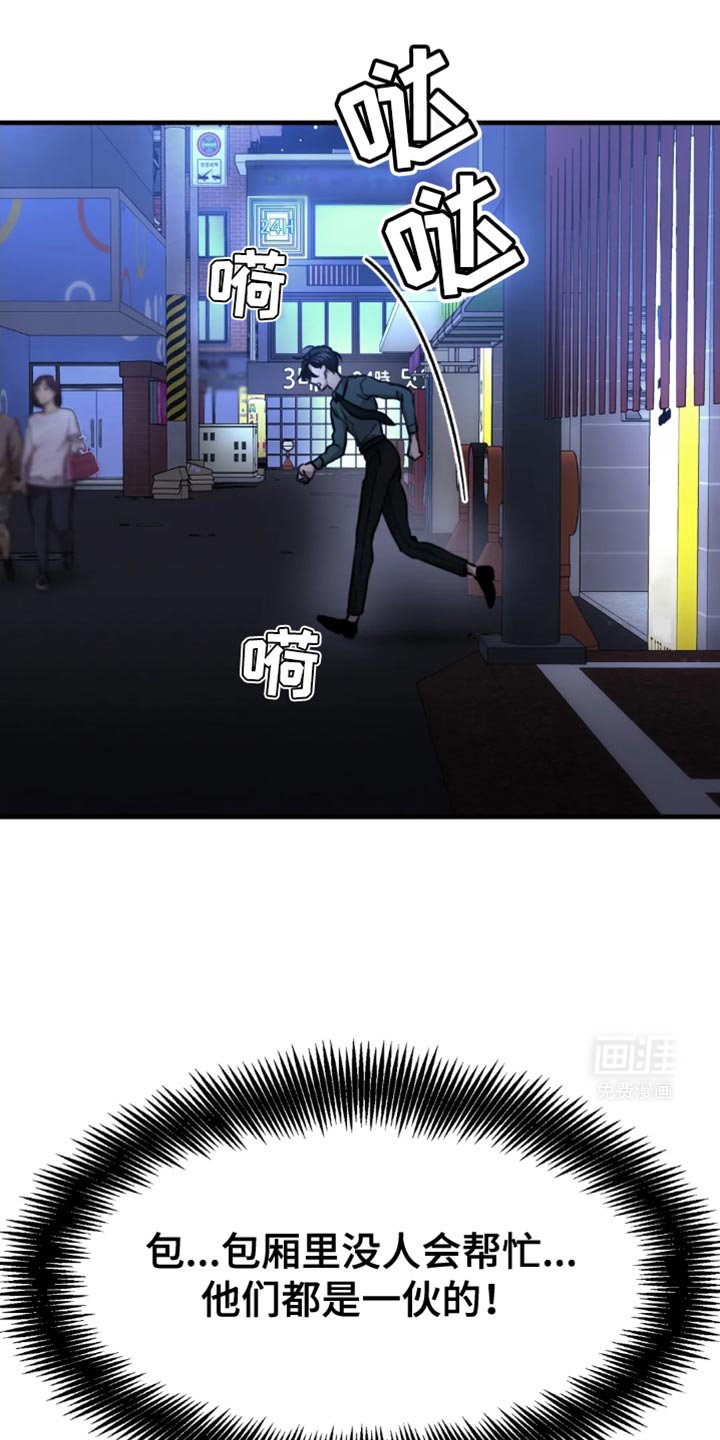 第109章：暗藏私心