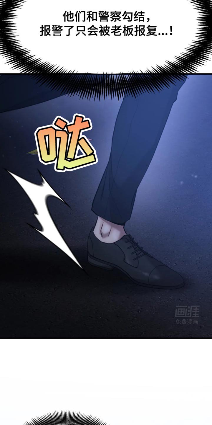 第109章：暗藏私心