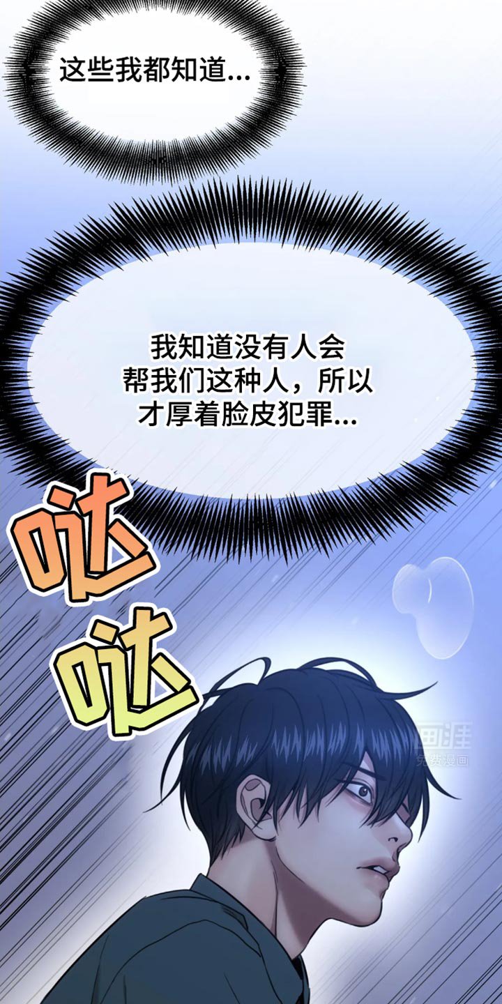 第109章：暗藏私心
