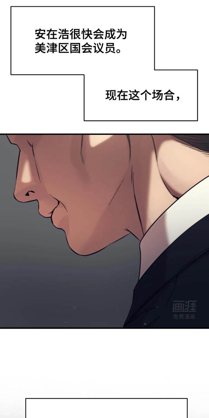 第109章：暗藏私心