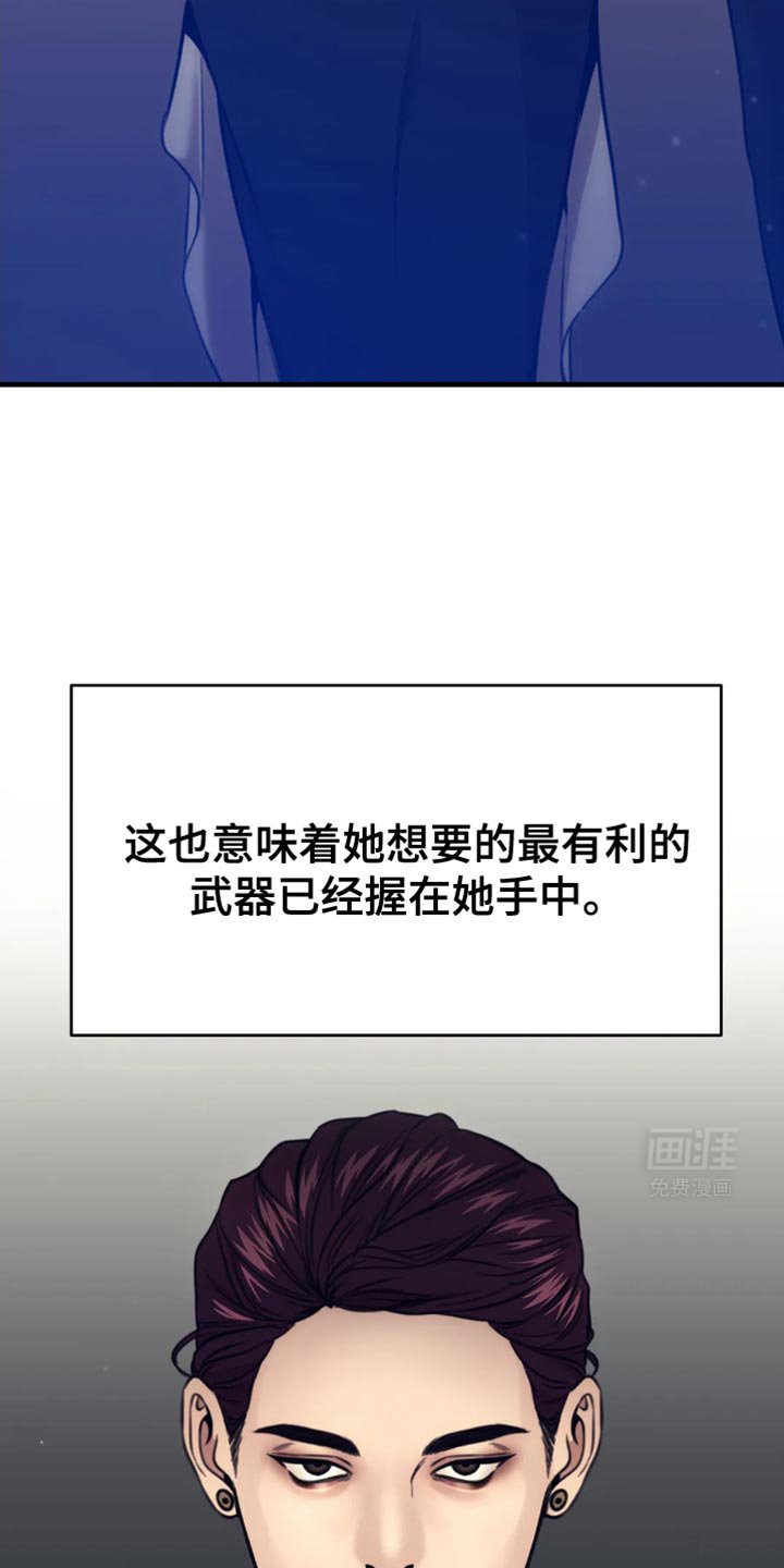 第109章：暗藏私心