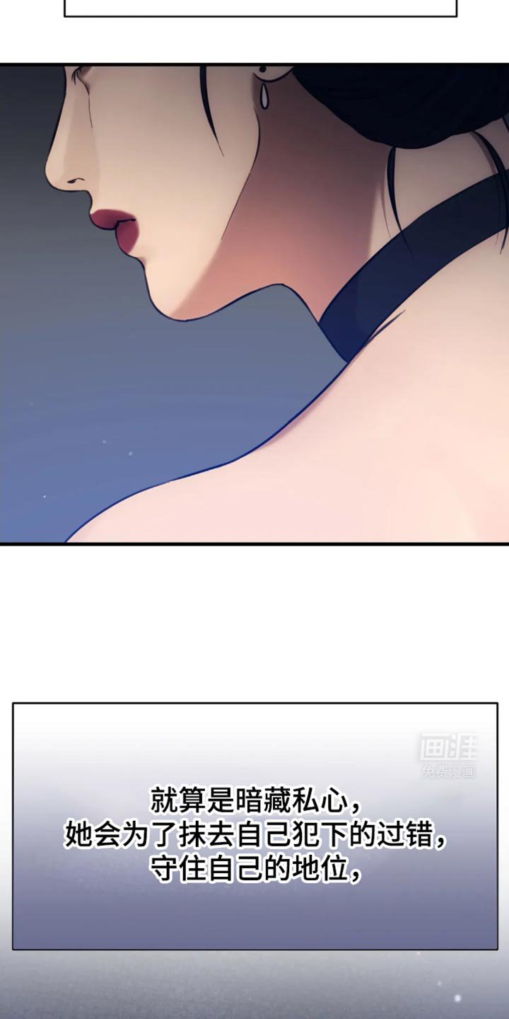 第109章：暗藏私心