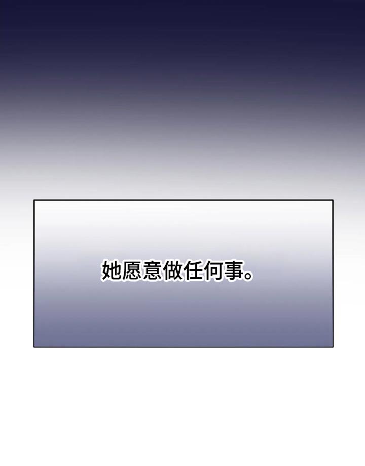 第109章：暗藏私心