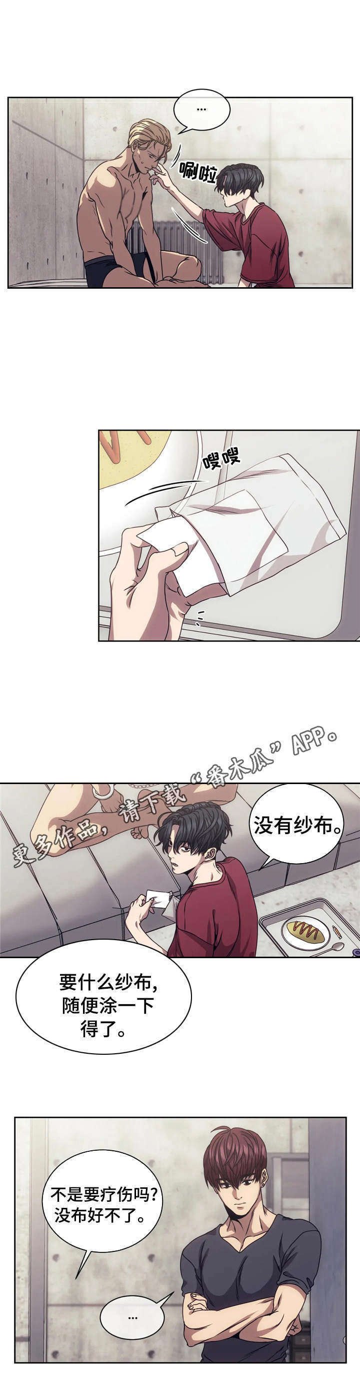 第11章：治疗