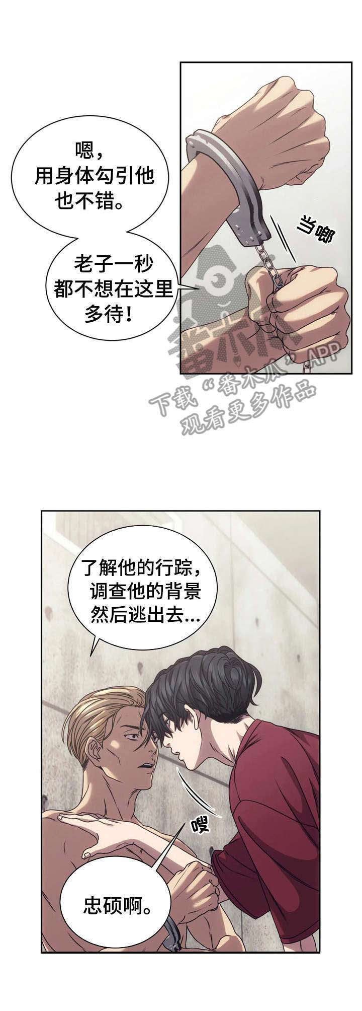 第11章：治疗
