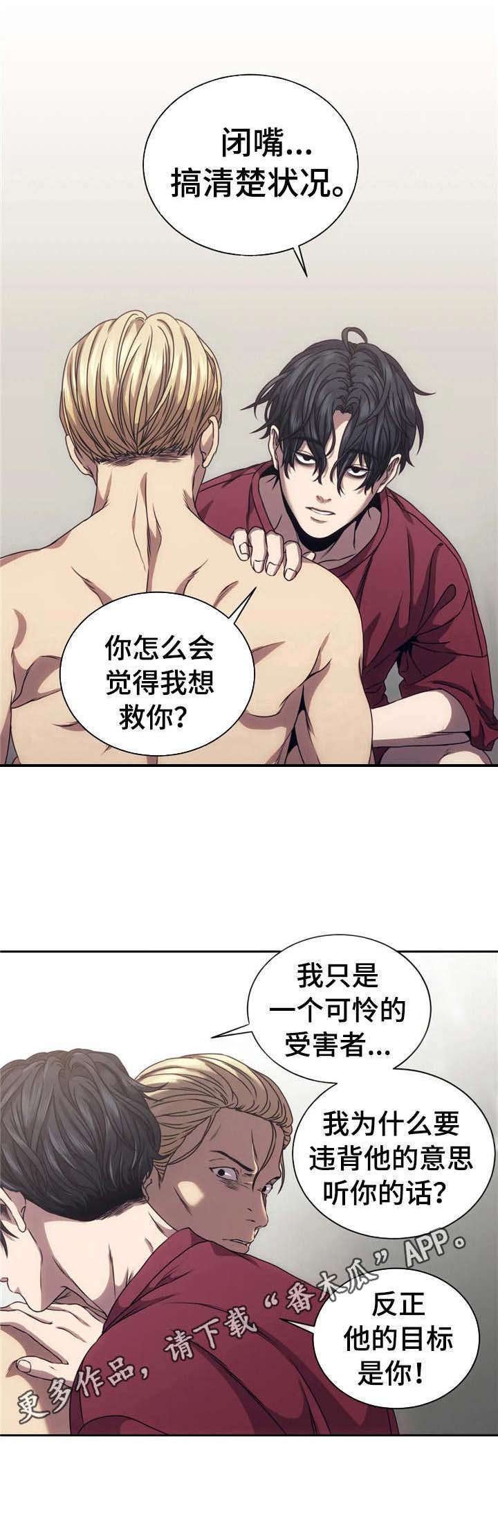 第11章：治疗