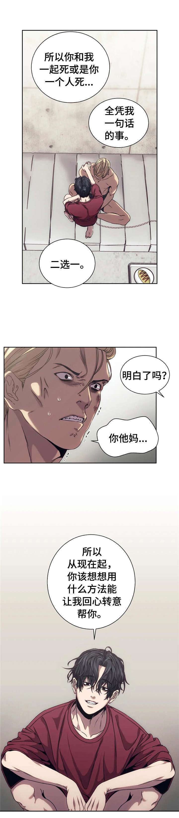 第11章：治疗