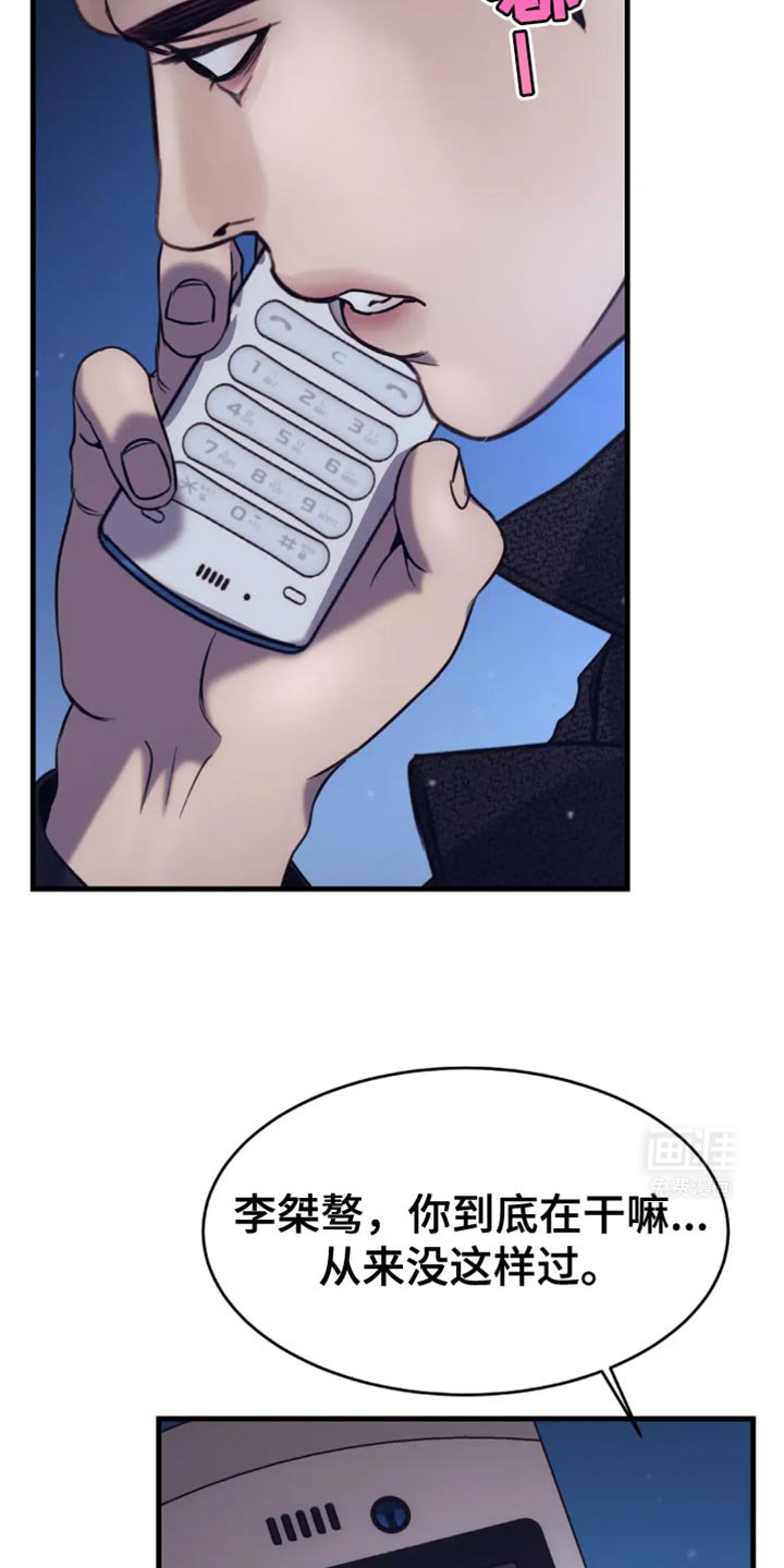第110章：守门员
