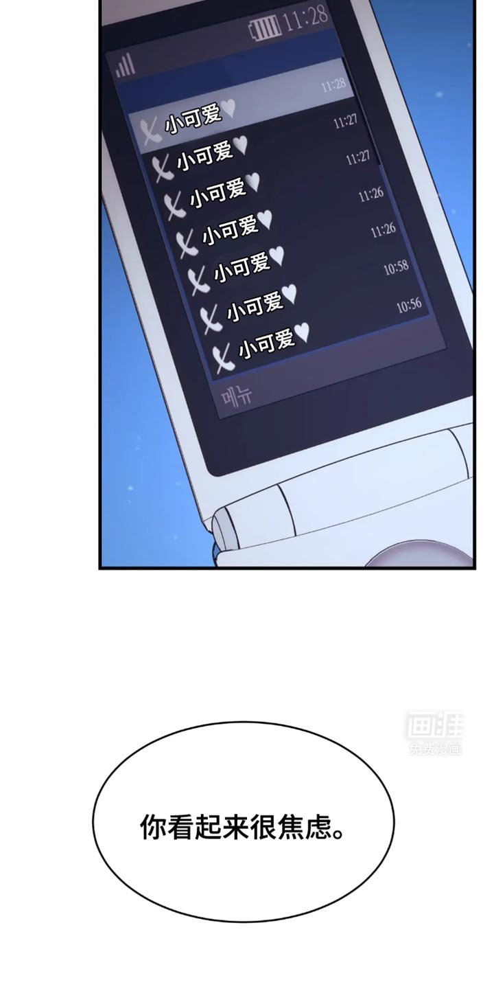 第110章：守门员