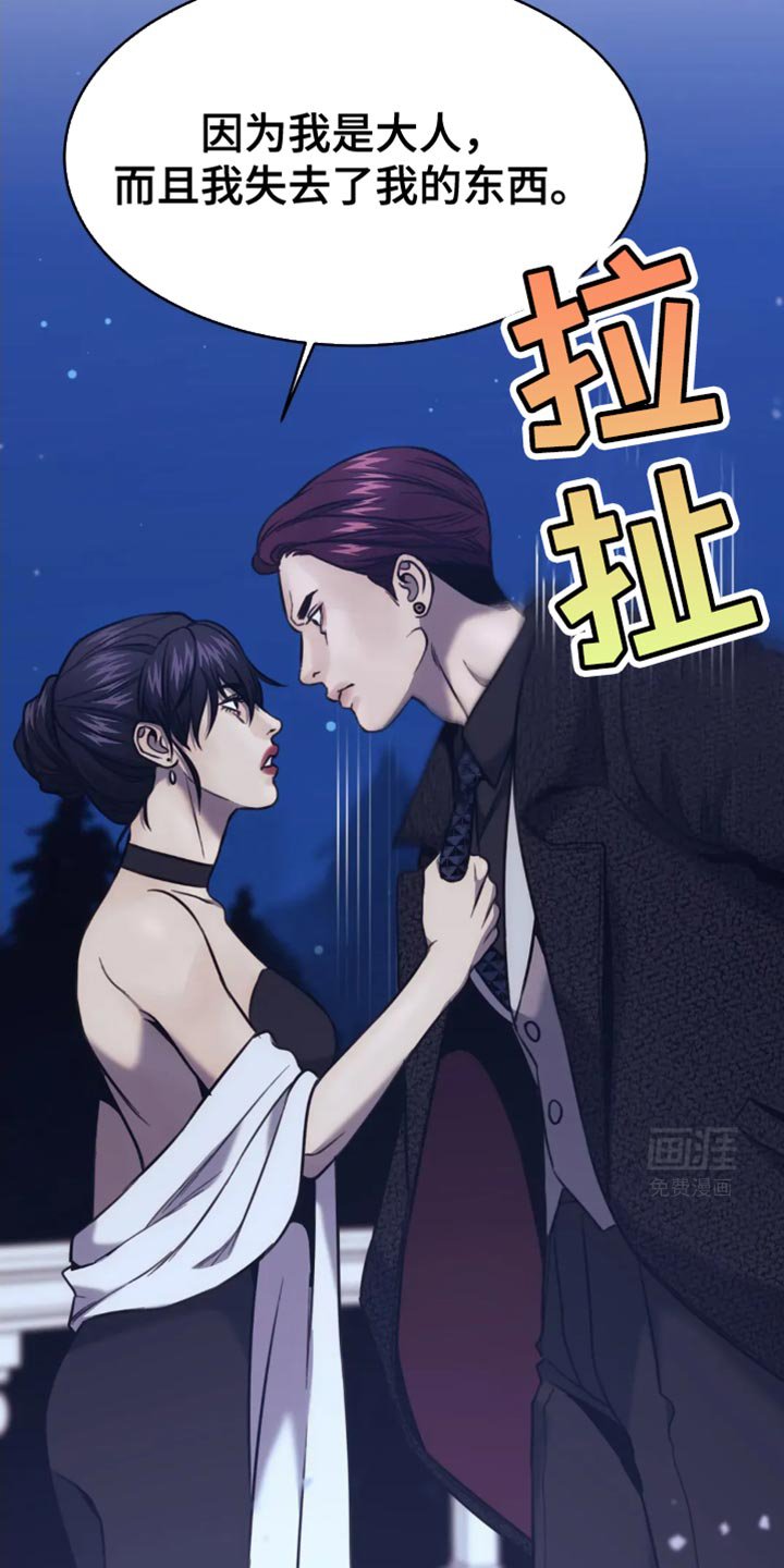 第110章：守门员