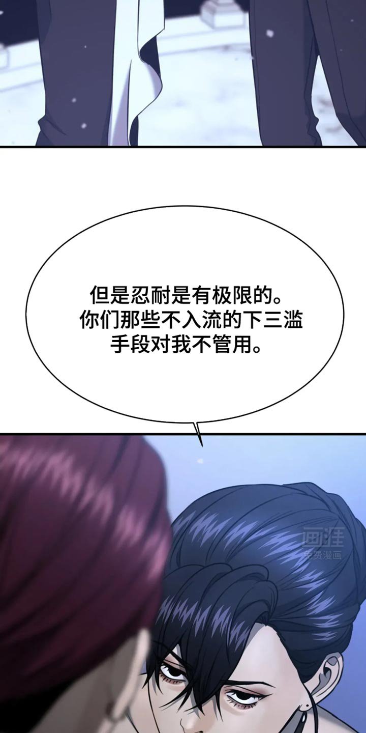 第110章：守门员