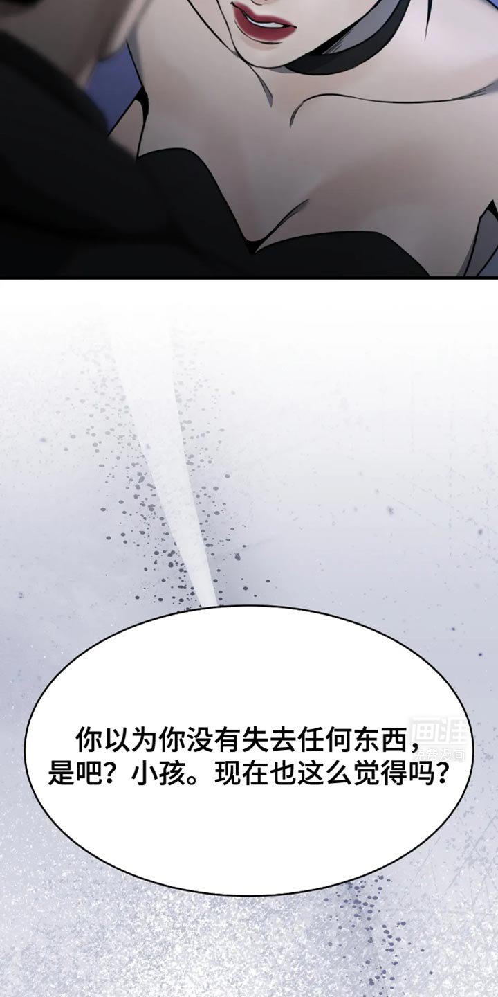 第110章：守门员