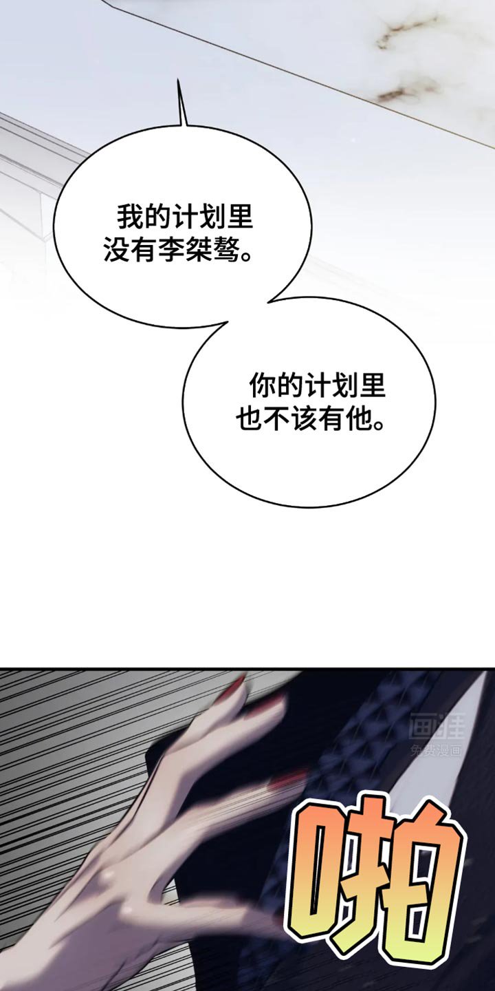 第110章：守门员