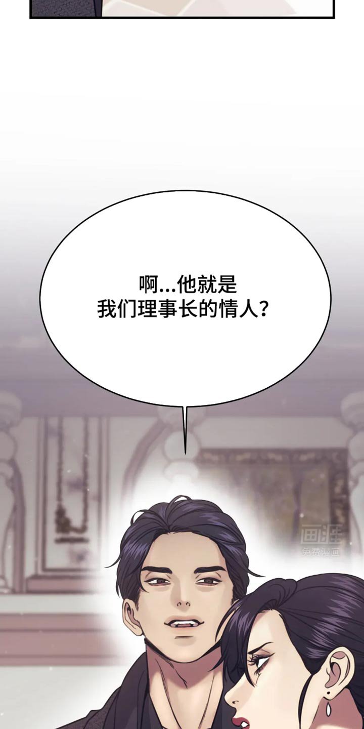 第110章：守门员