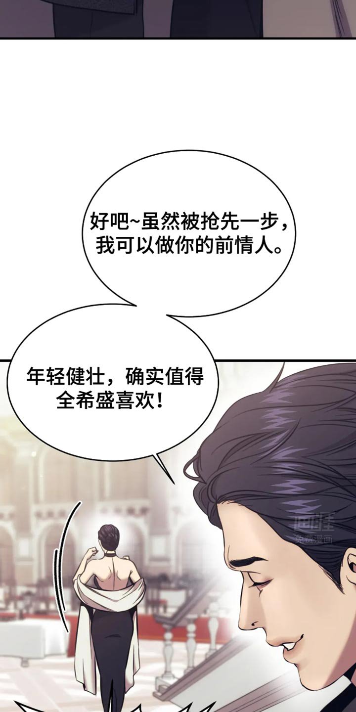 第110章：守门员