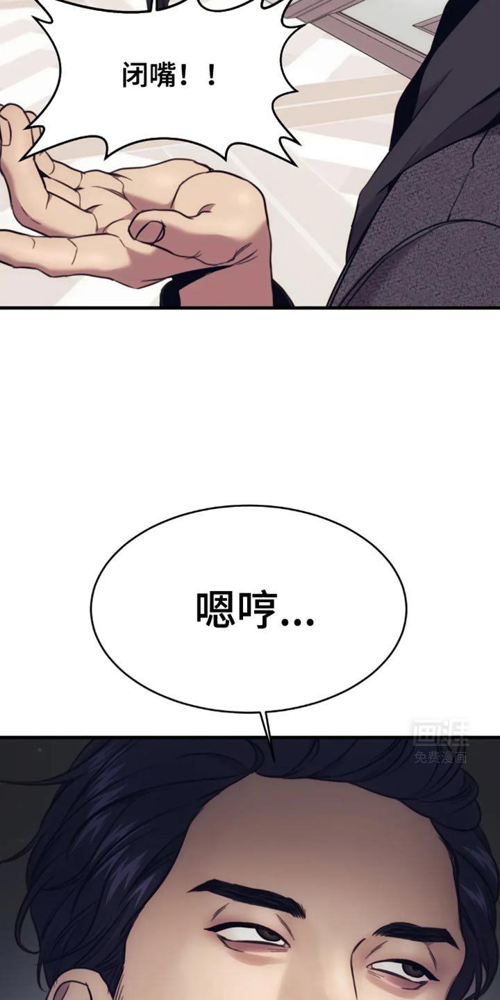 第110章：守门员