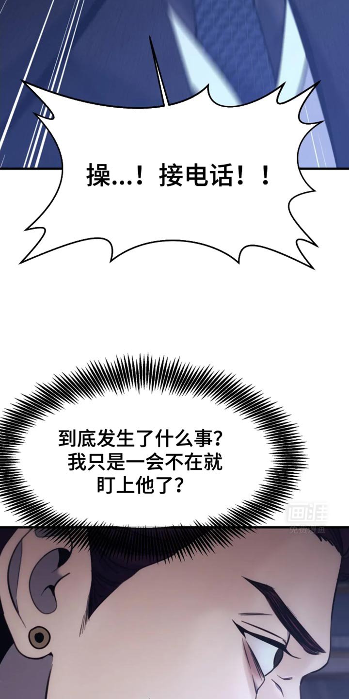 第111章：我看你不想活了