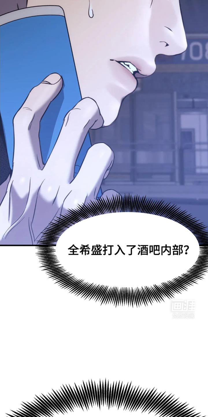 第111章：我看你不想活了