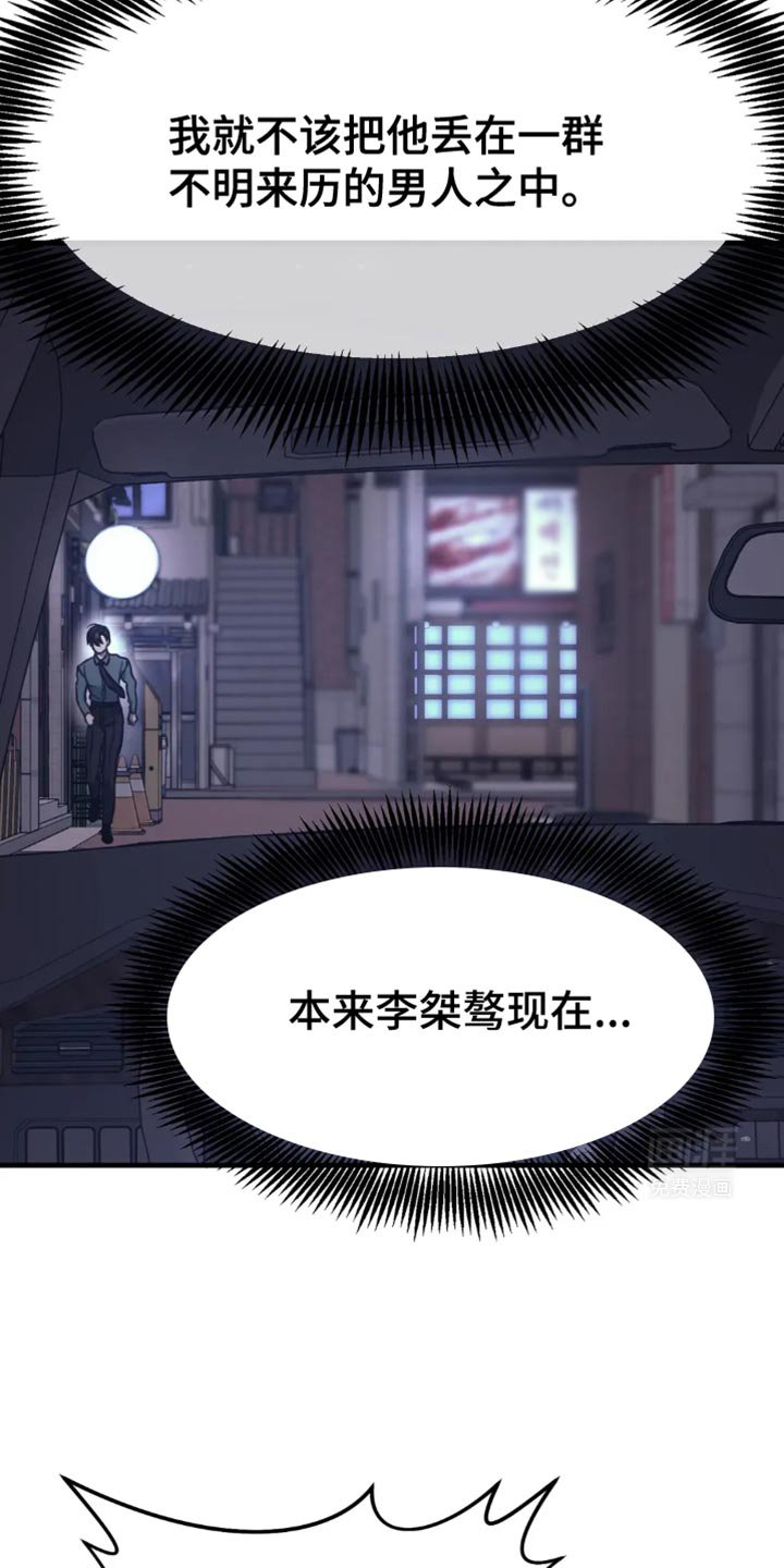 第111章：我看你不想活了